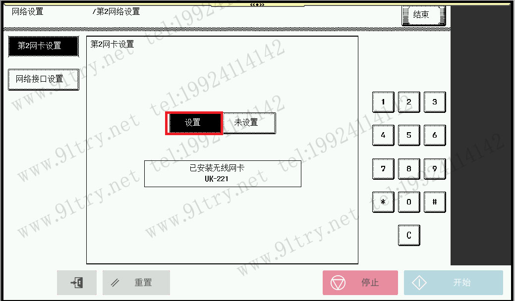 【基操】柯尼卡美能达复合机如何加装无线网卡